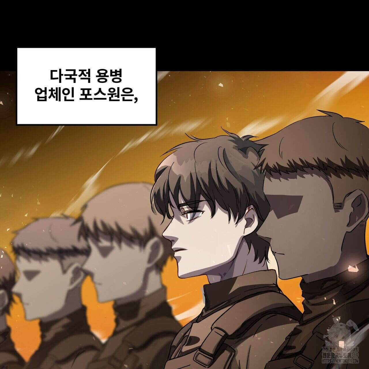 나만 빼고 다 회귀했다 1화 65