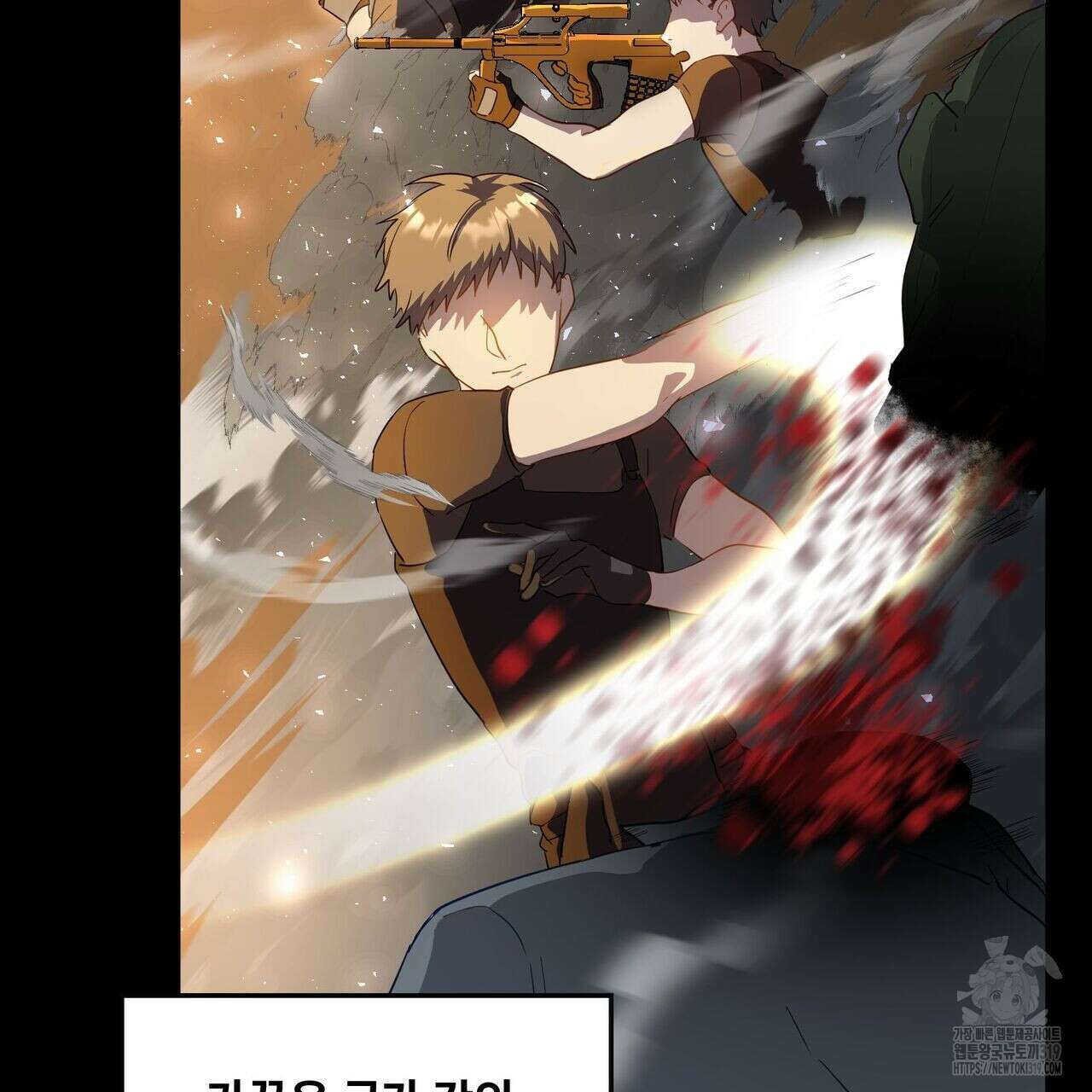 나만 빼고 다 회귀했다 1화 69