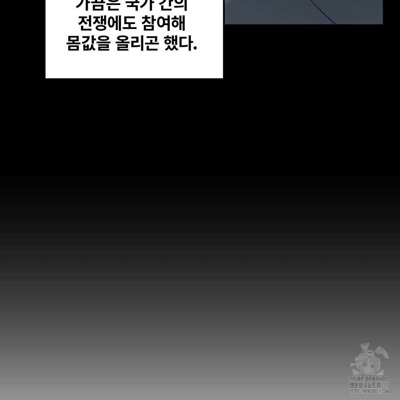나만 빼고 다 회귀했다 1화 70