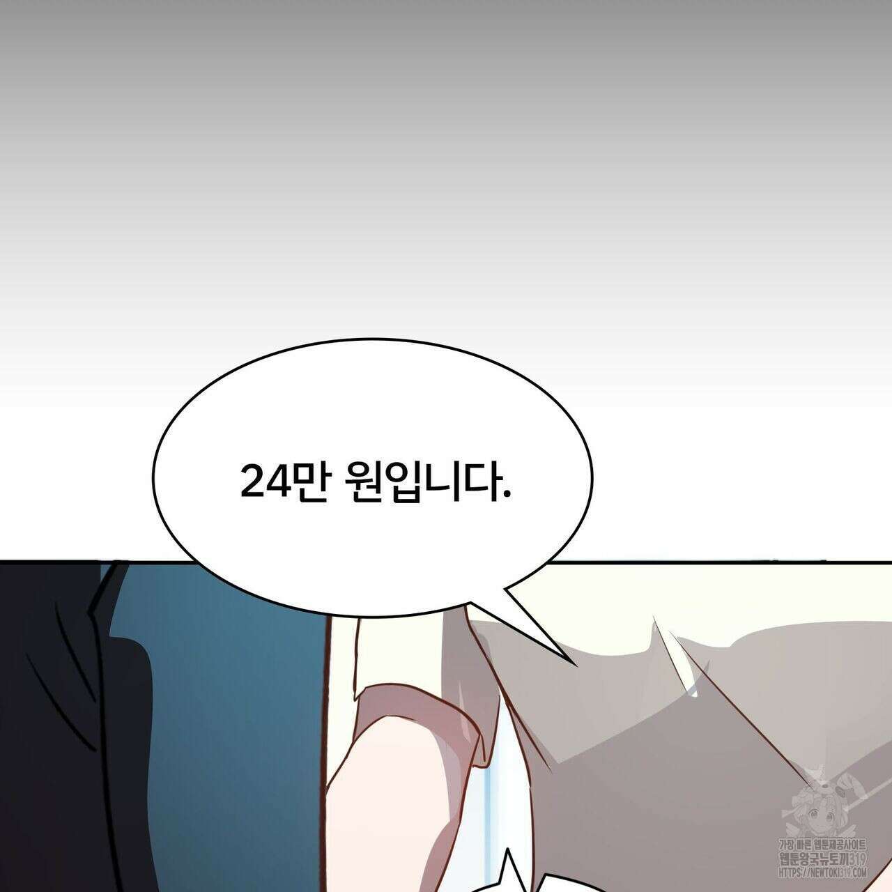 나만 빼고 다 회귀했다 1화 71