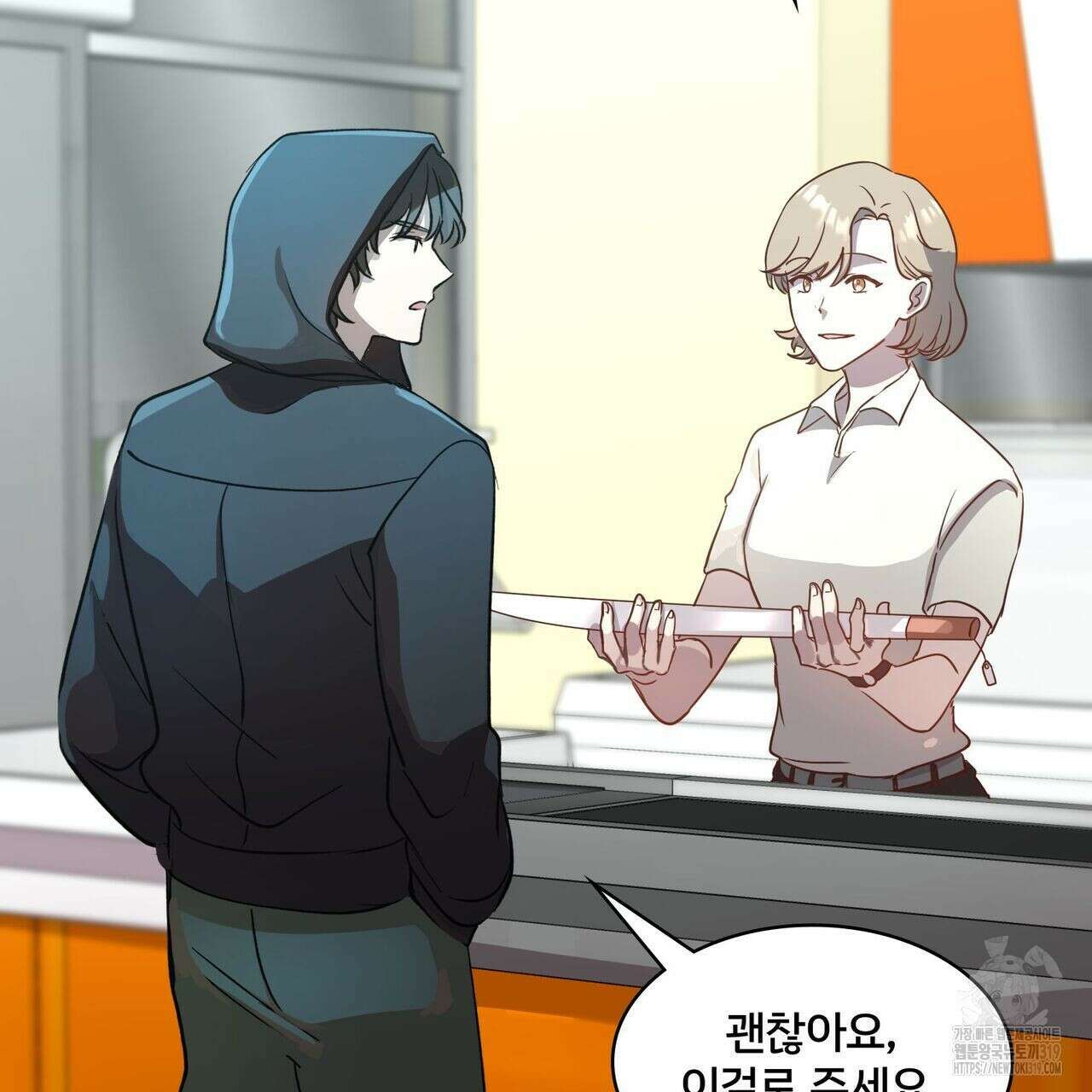 나만 빼고 다 회귀했다 1화 74