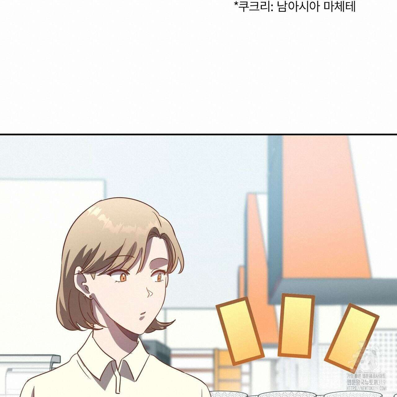 나만 빼고 다 회귀했다 1화 76