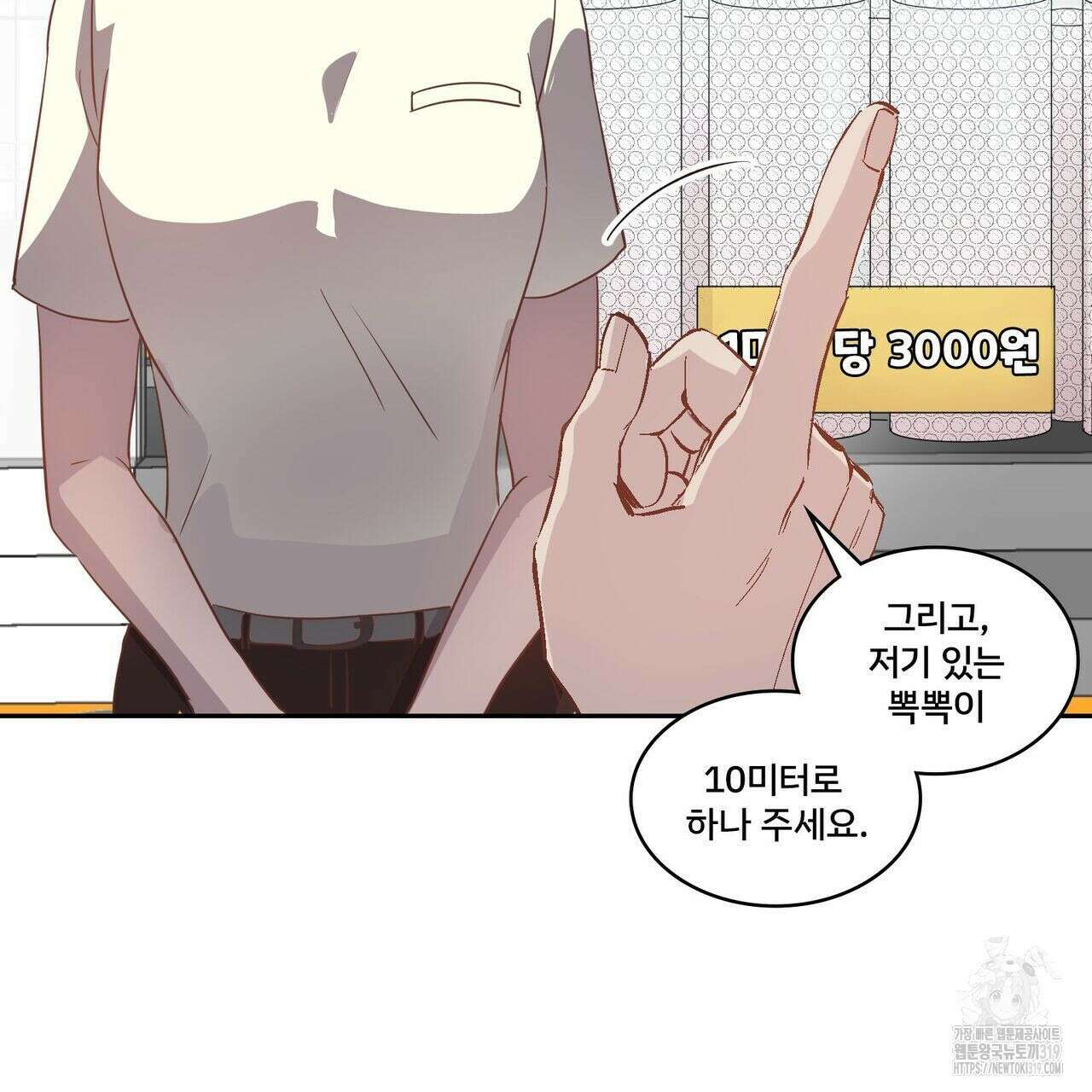 나만 빼고 다 회귀했다 1화 77
