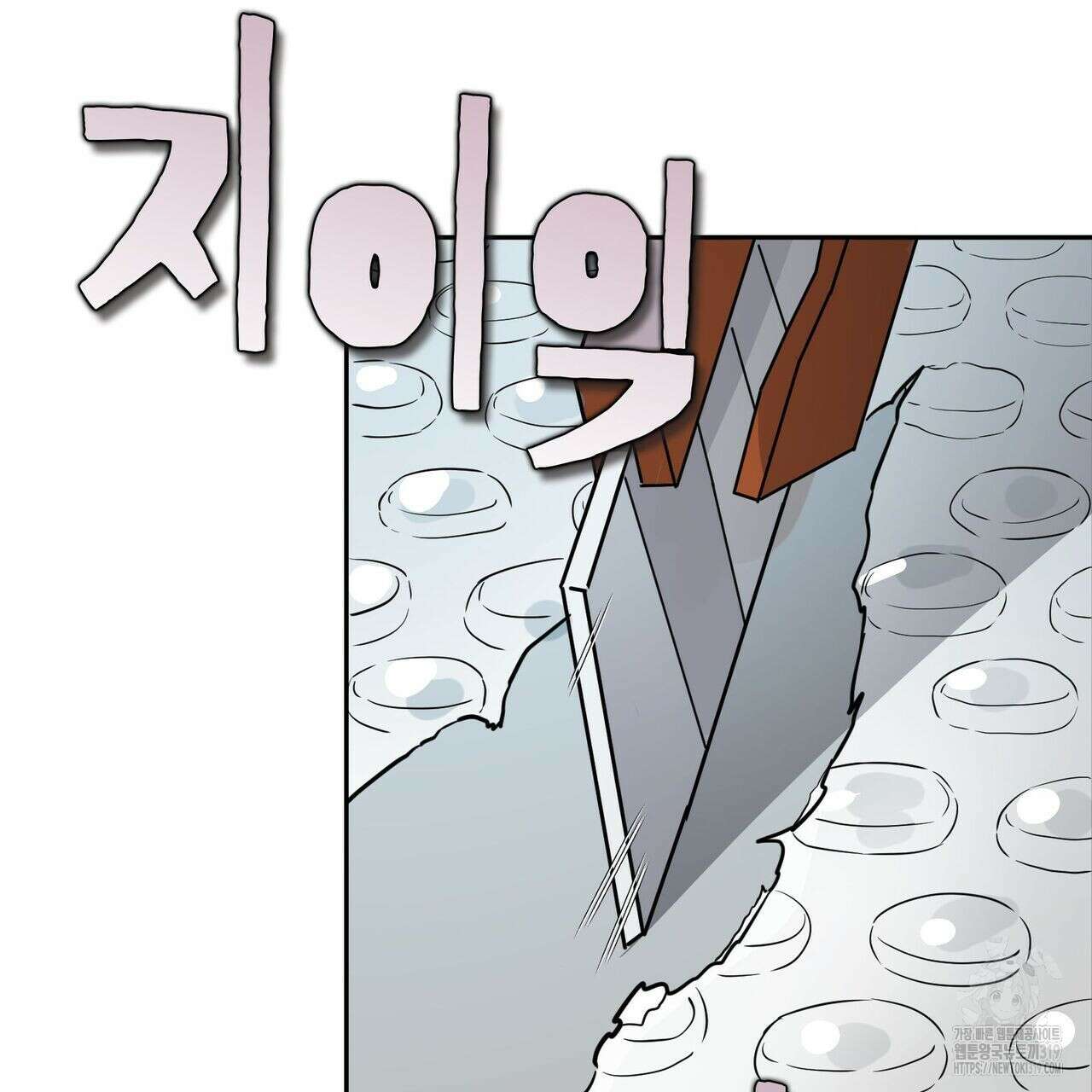 나만 빼고 다 회귀했다 1화 81