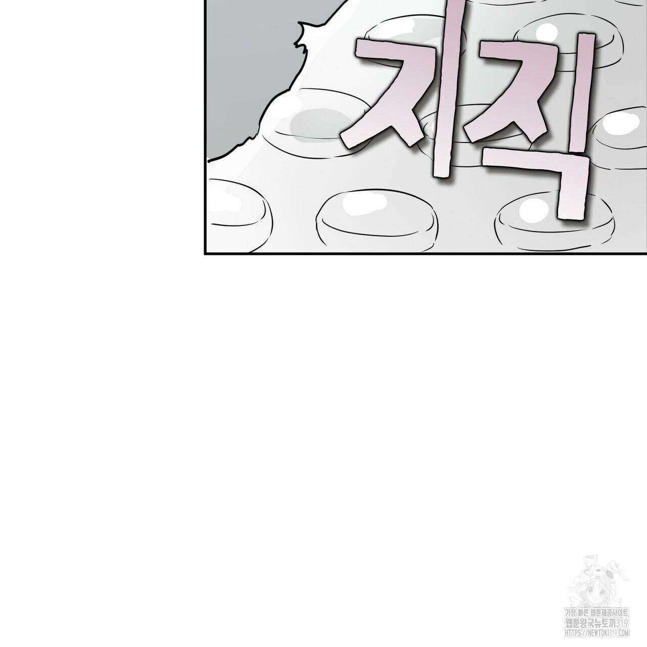 나만 빼고 다 회귀했다 1화 82