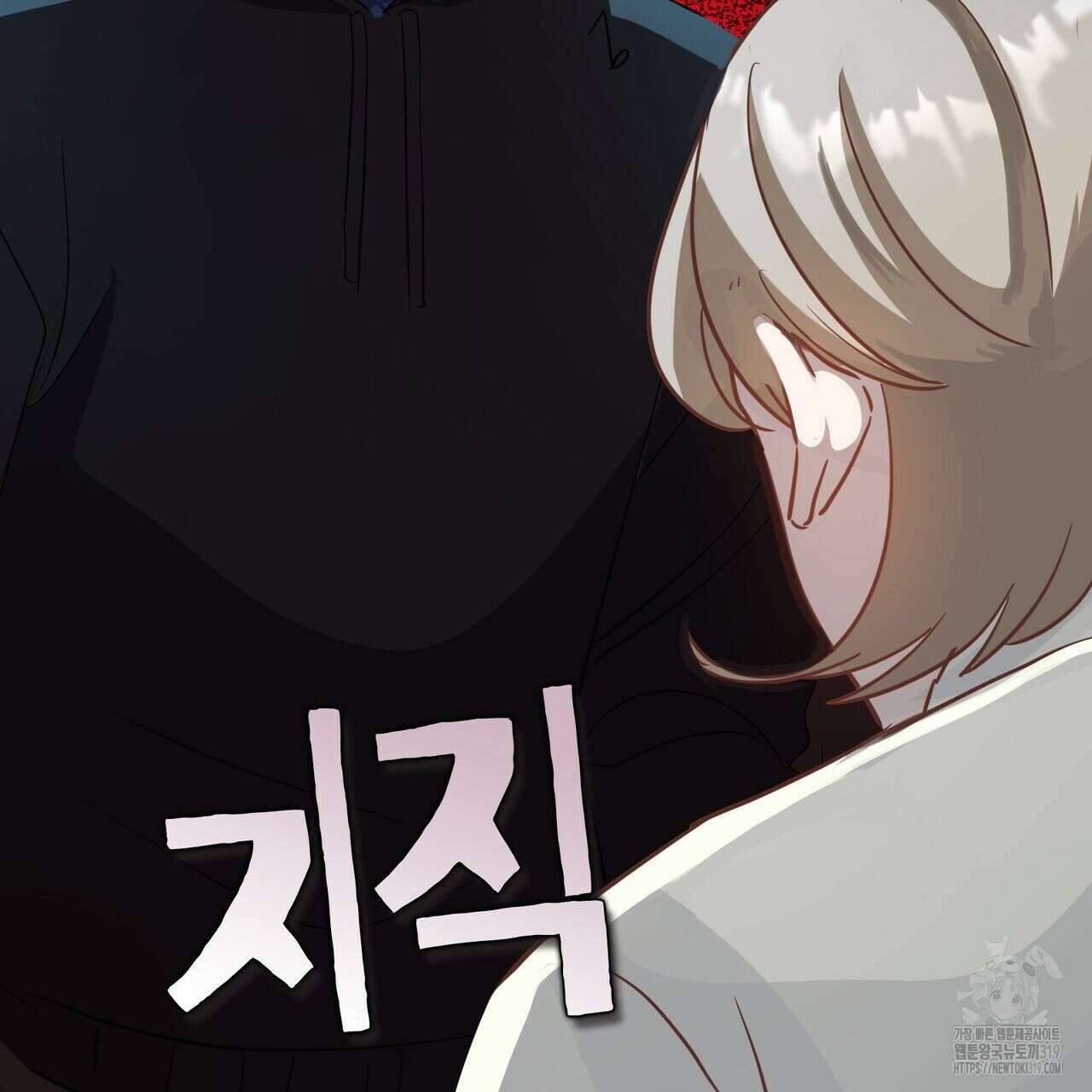 나만 빼고 다 회귀했다 1화 84