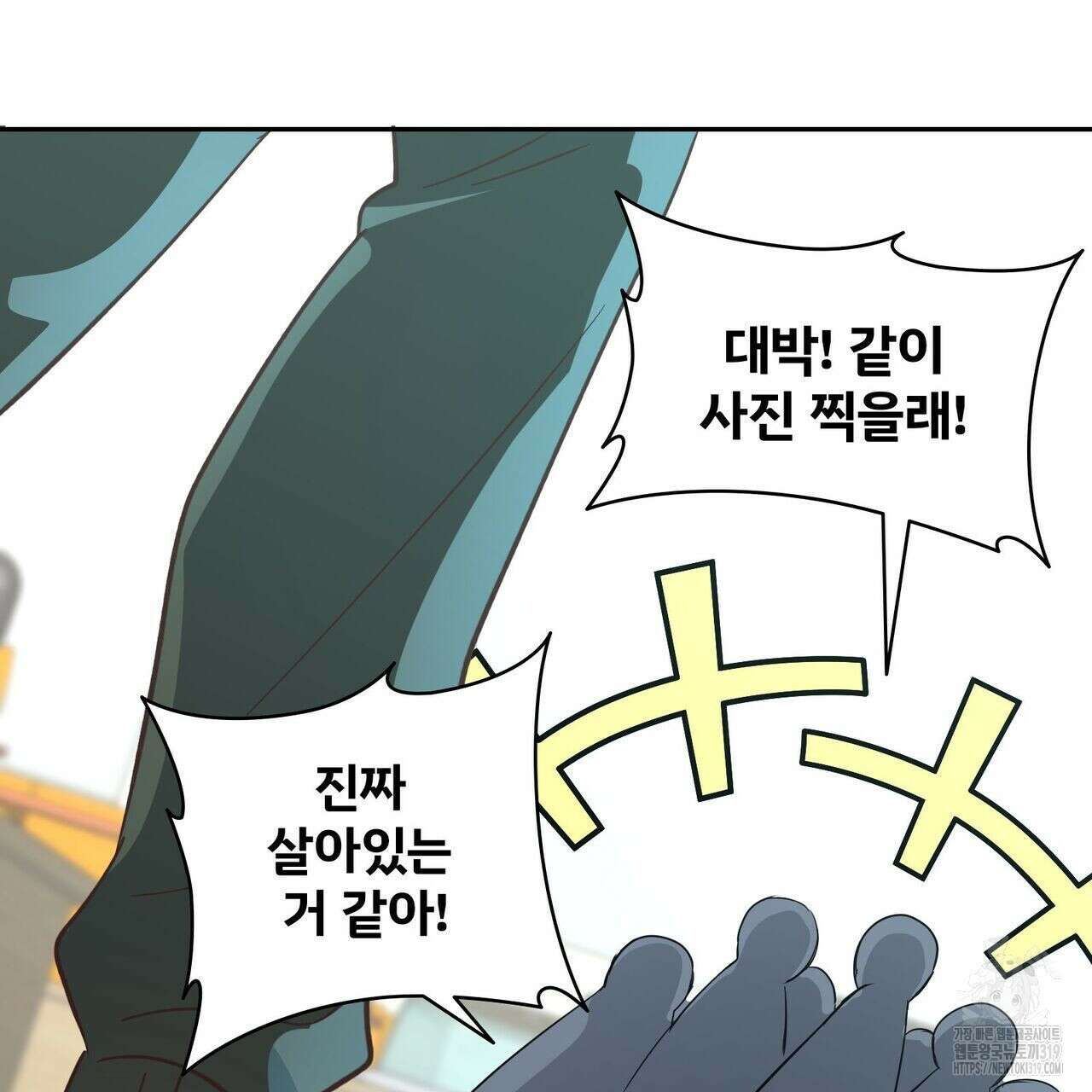 나만 빼고 다 회귀했다 1화 97
