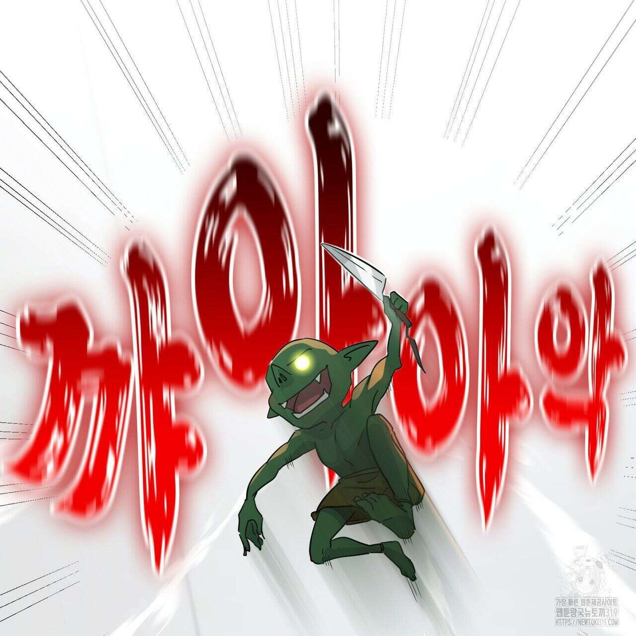 나만 빼고 다 회귀했다 1화 104