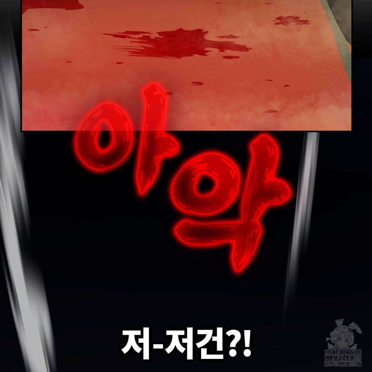 나만 빼고 다 회귀했다 1화 115