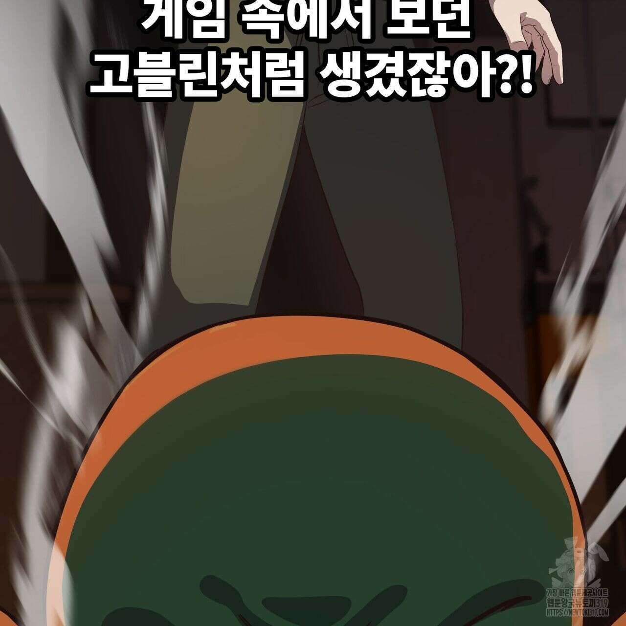 나만 빼고 다 회귀했다 1화 117