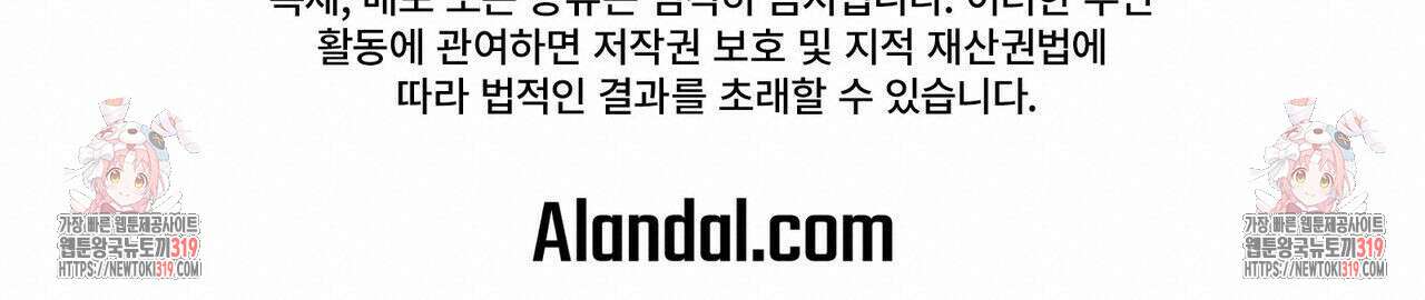나만 빼고 다 회귀했다 1화 133