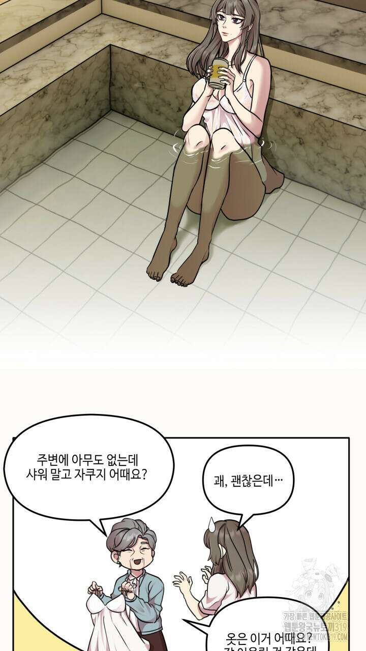 홍콩익스프레스 13화 3