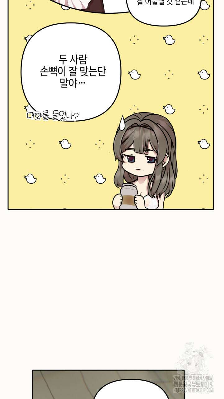 홍콩익스프레스 13화 4