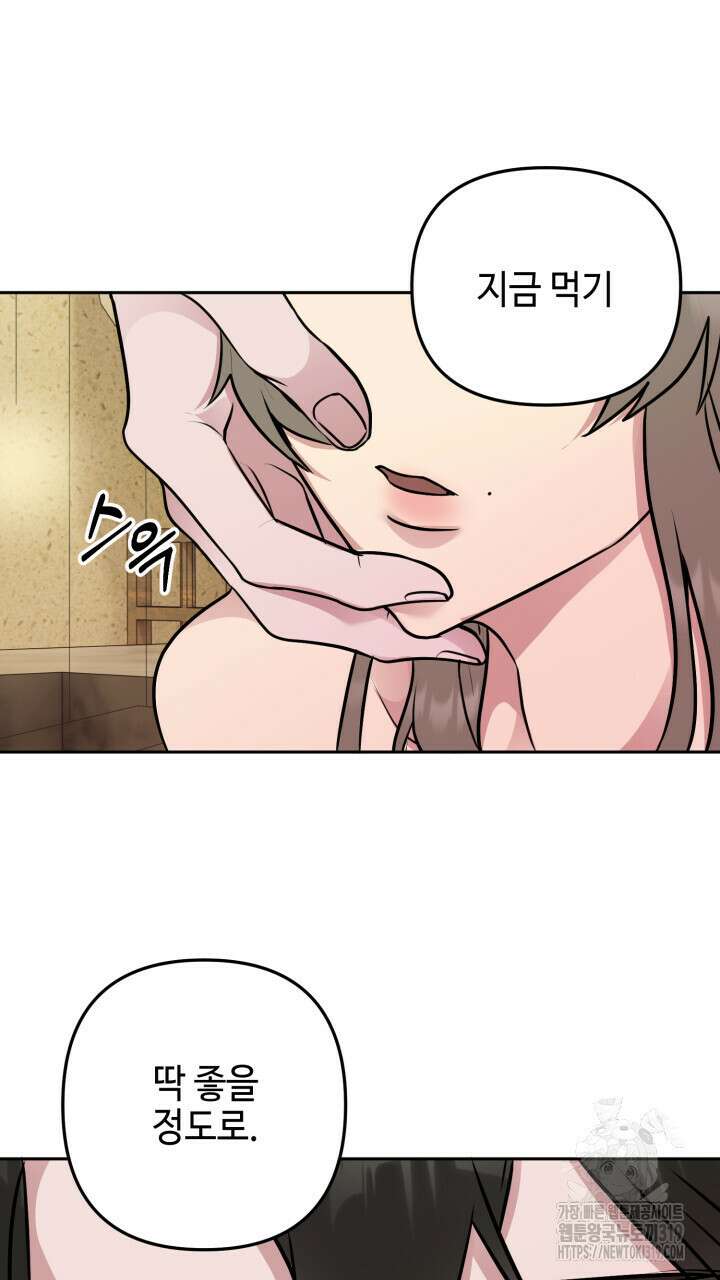 홍콩익스프레스 13화 9