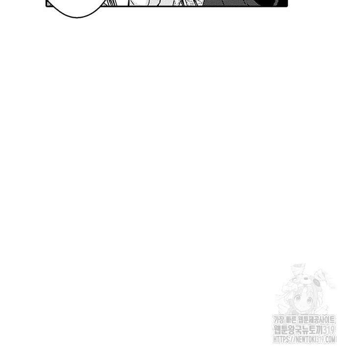 가면백작은 흑수정 신부를 사랑한다 13화 12