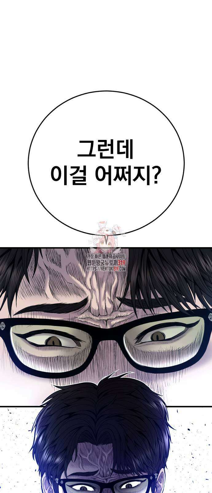 김부장 118화 1