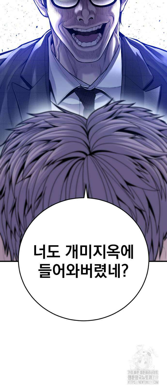 김부장 118화 2