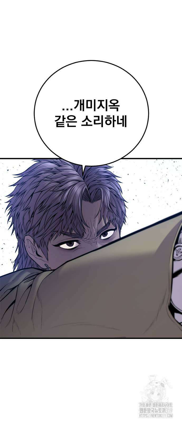 김부장 118화 4