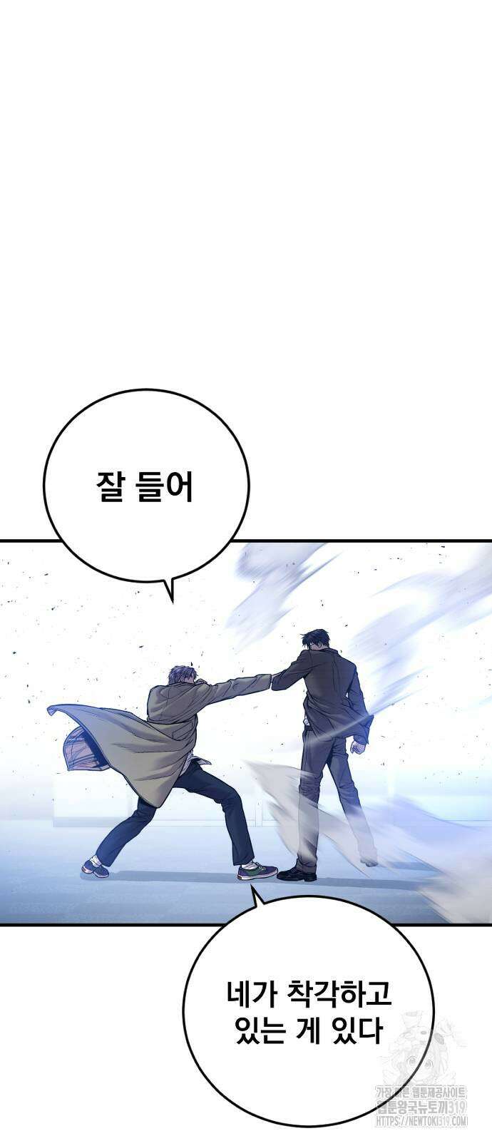 김부장 118화 6
