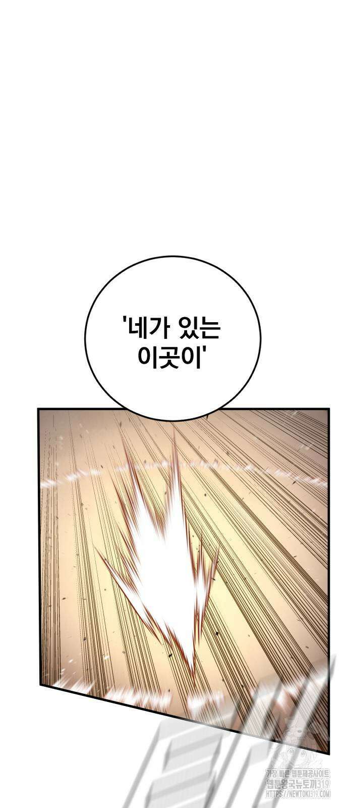 김부장 118화 8