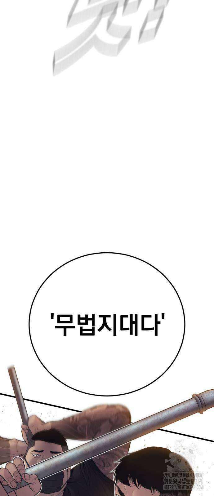 김부장 118화 9