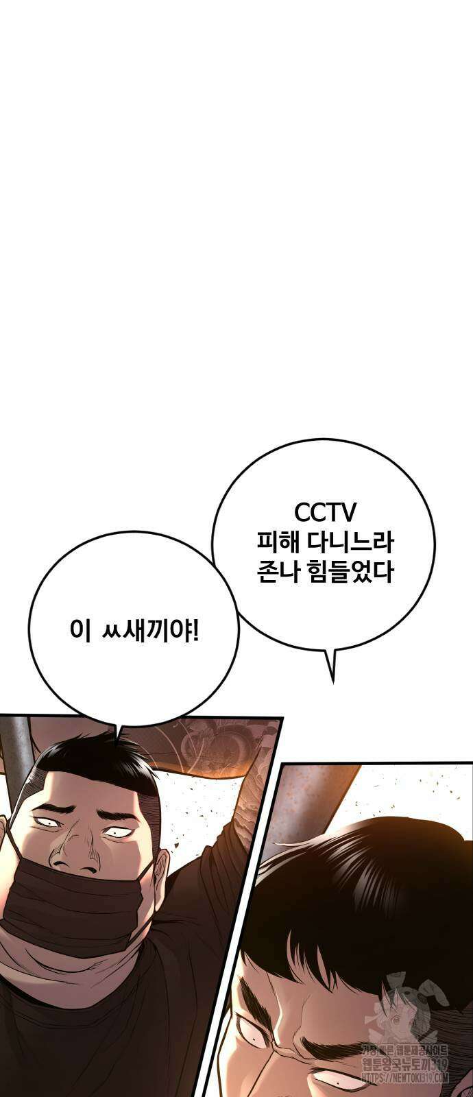 김부장 118화 11