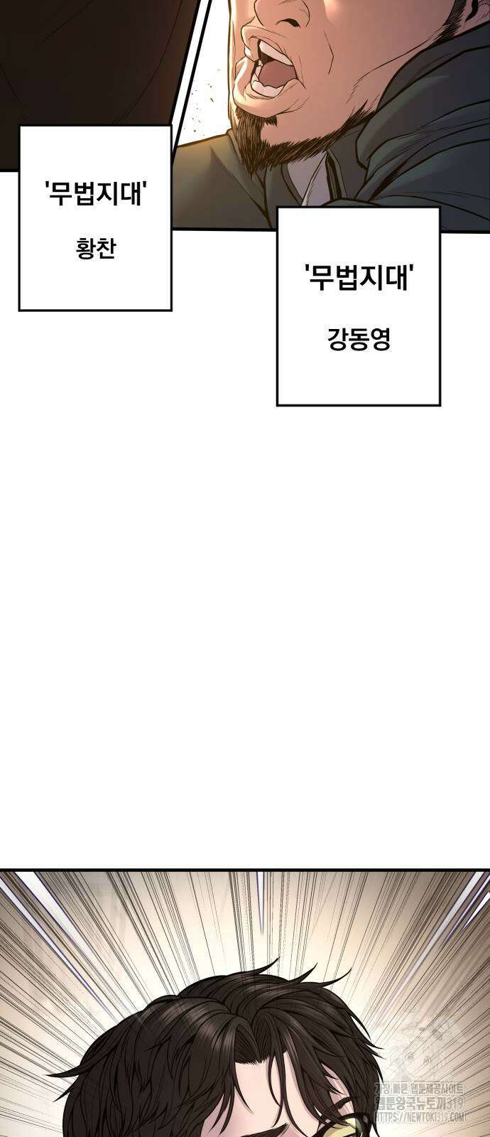 김부장 118화 12