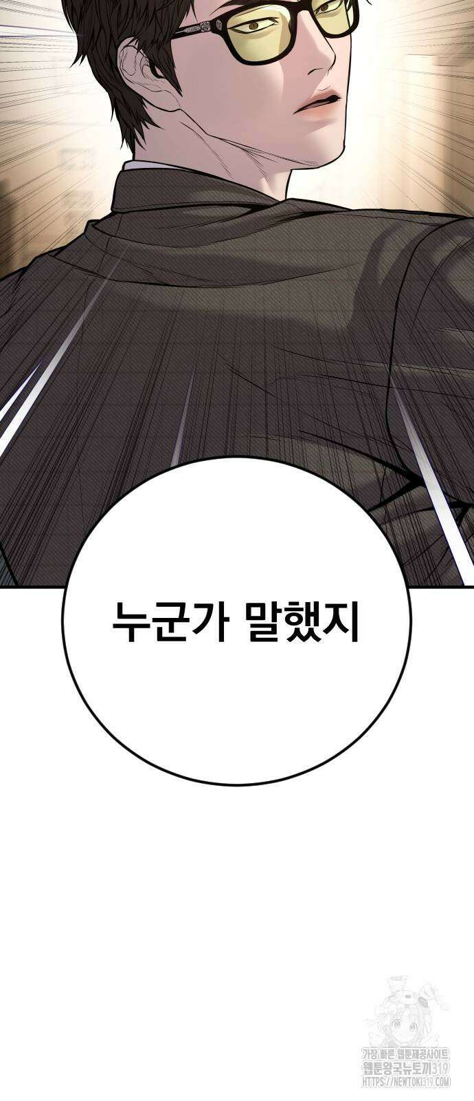 김부장 118화 13