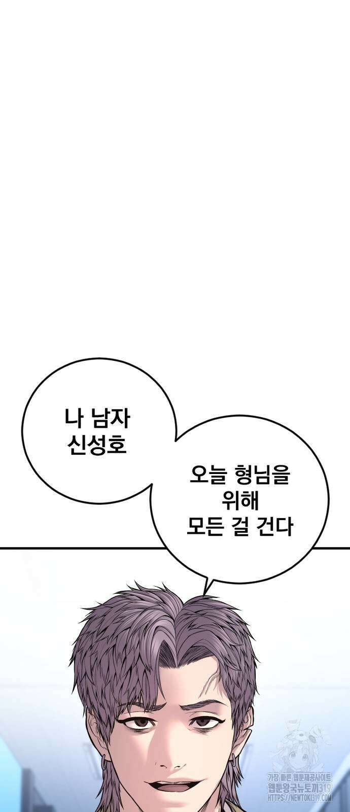 김부장 118화 16