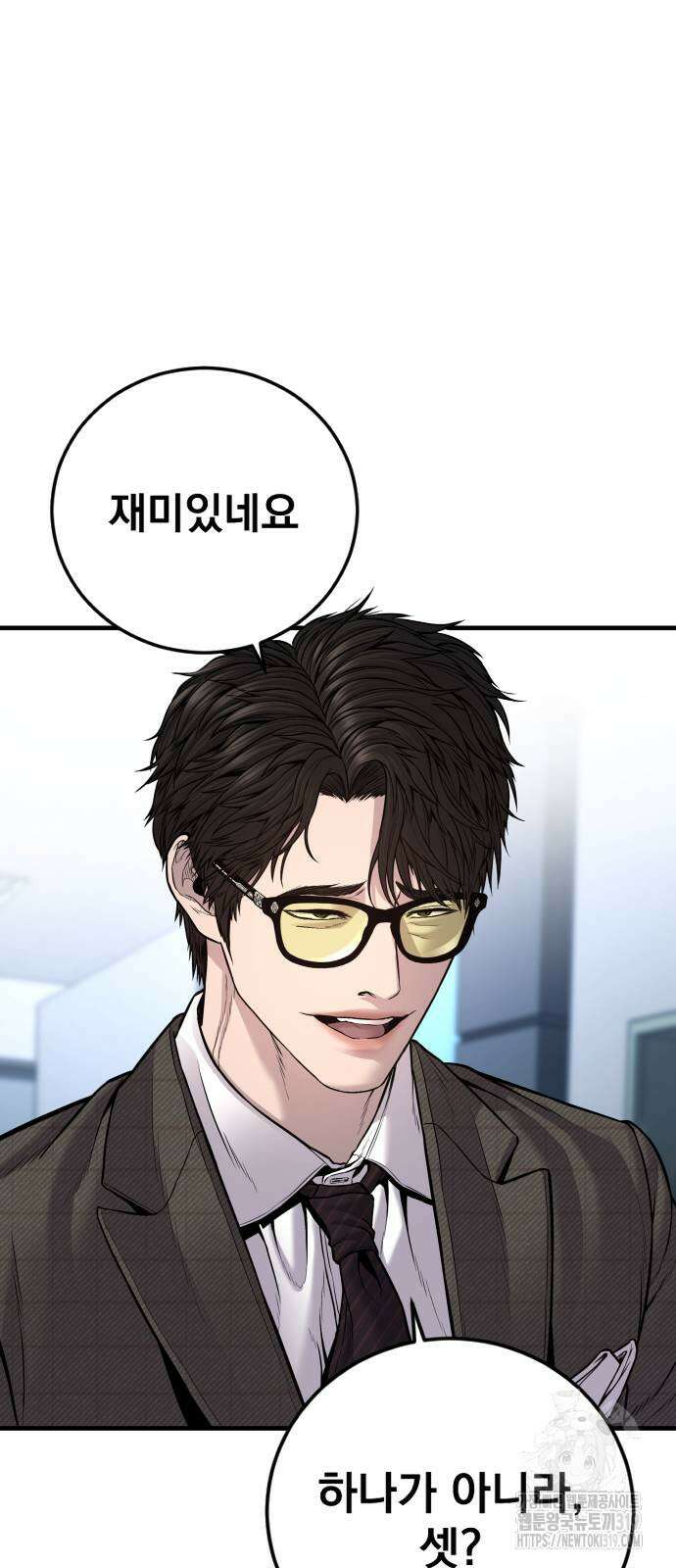 김부장 118화 20