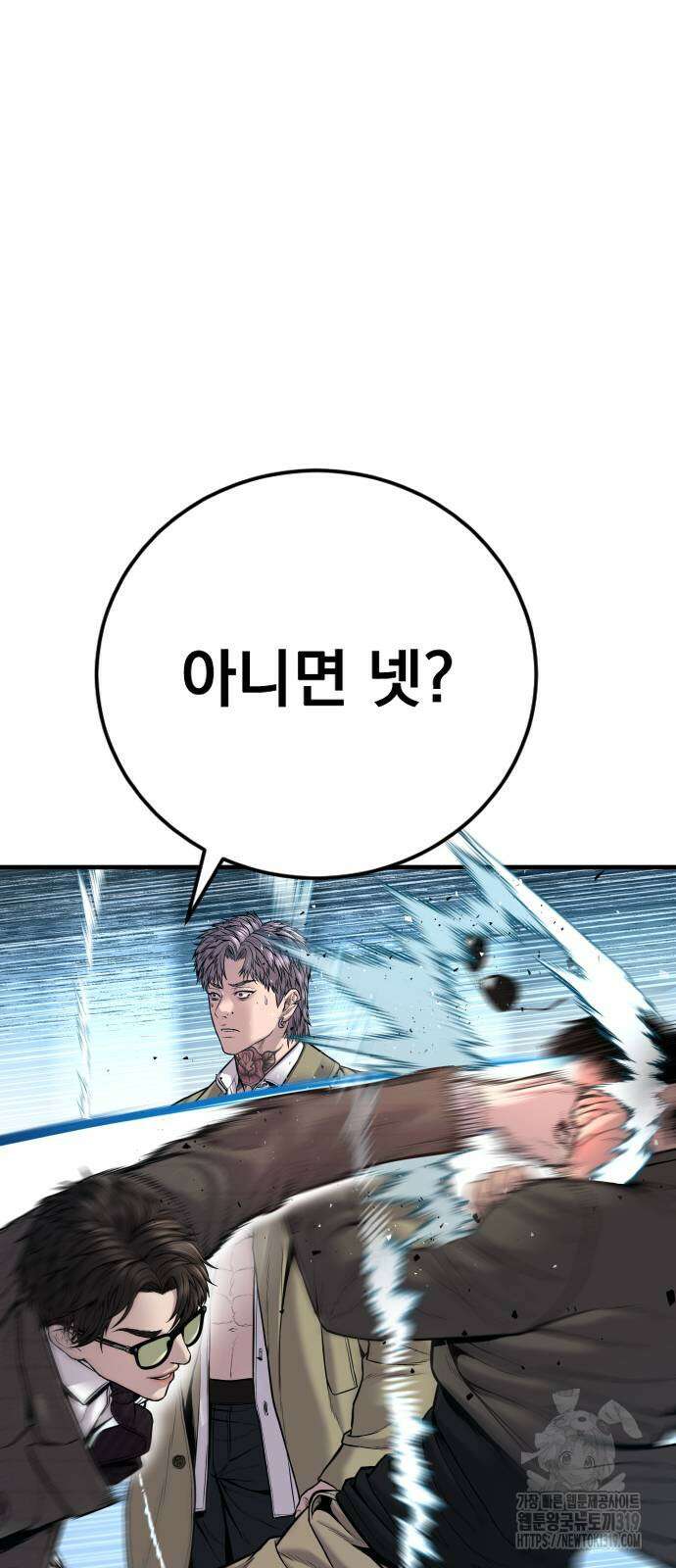 김부장 118화 22
