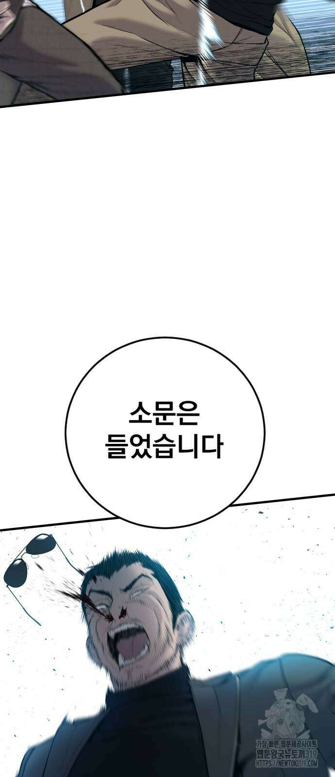 김부장 118화 23