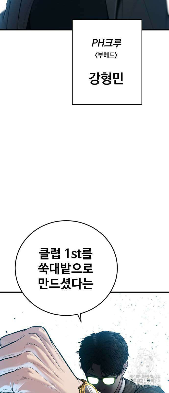 김부장 118화 24