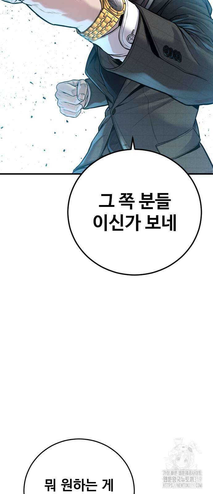 김부장 118화 25