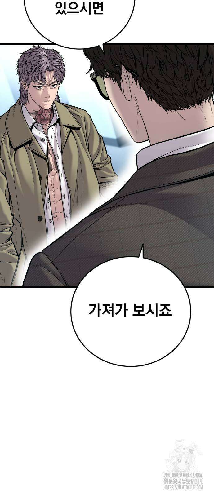 김부장 118화 26