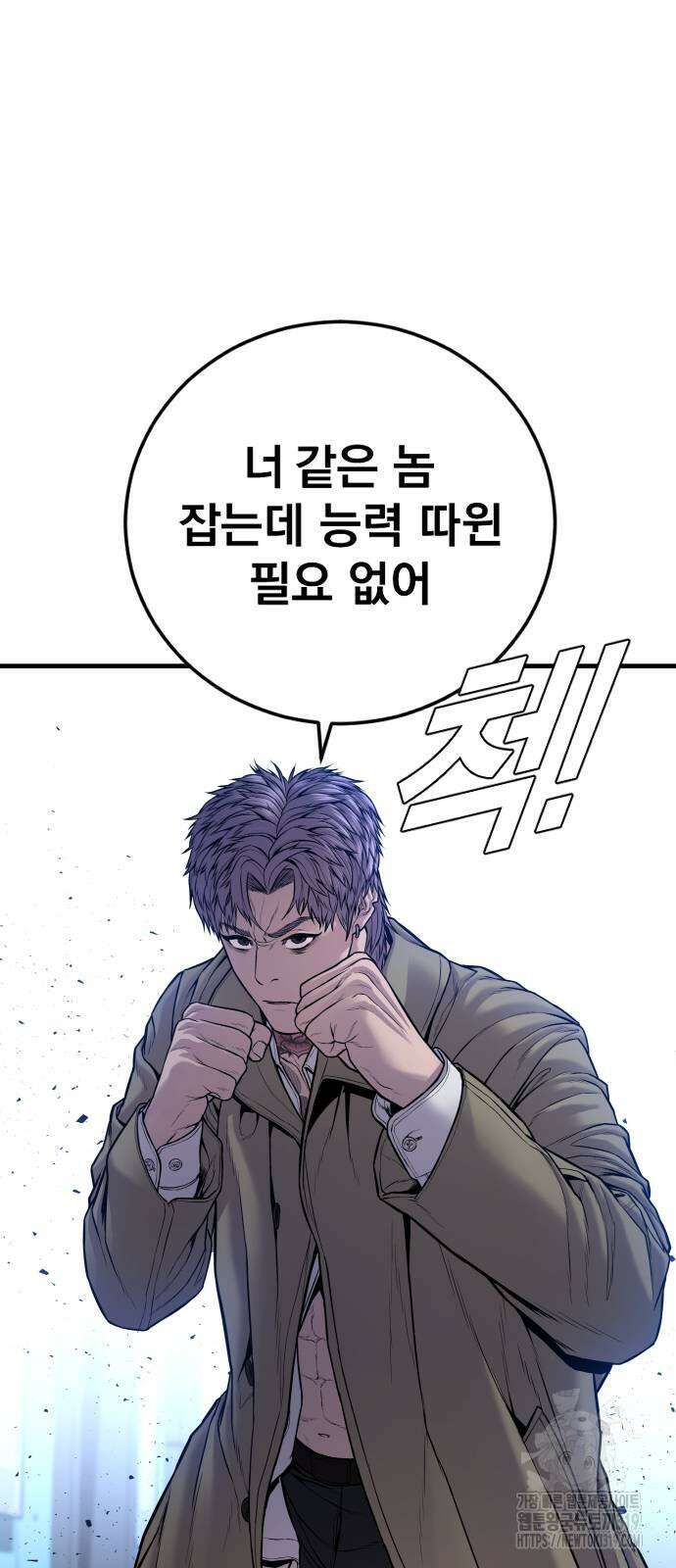 김부장 118화 29