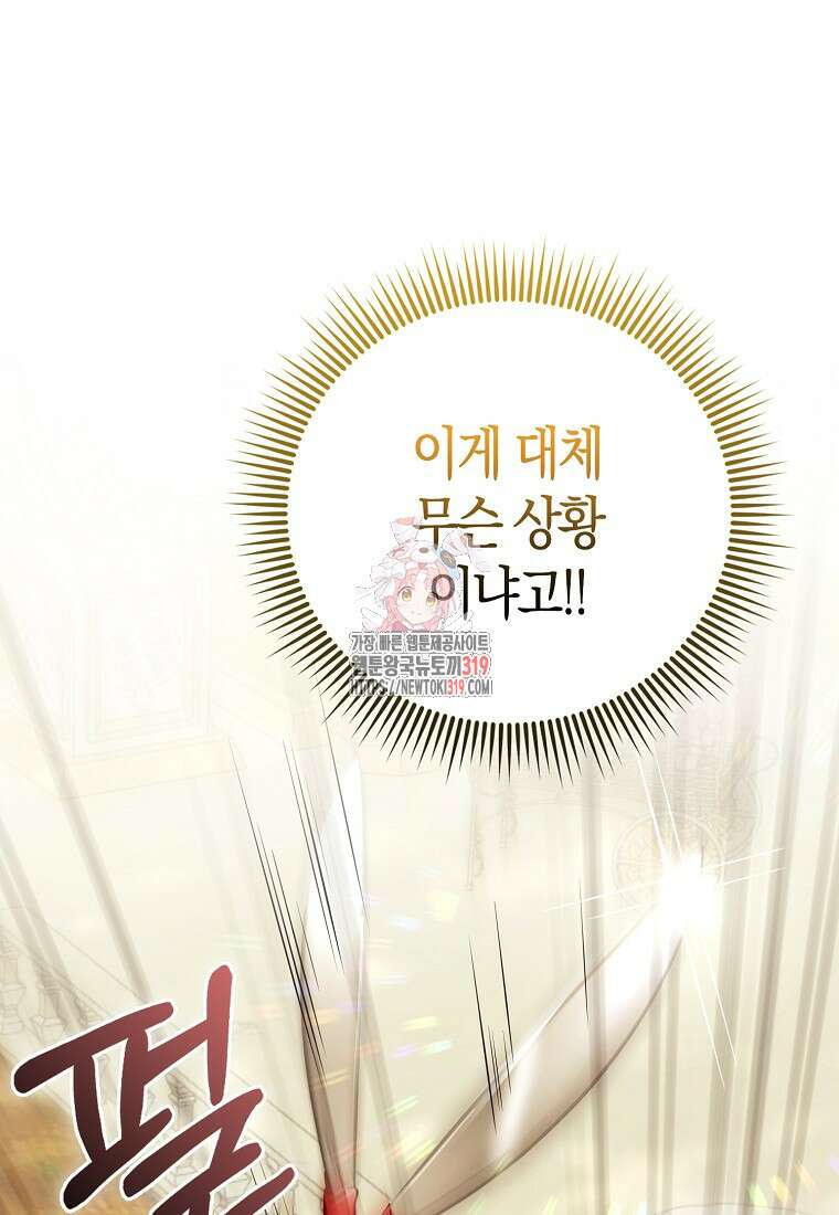 악역 공작 영애의 특별한 쌀 재배법 30화 1