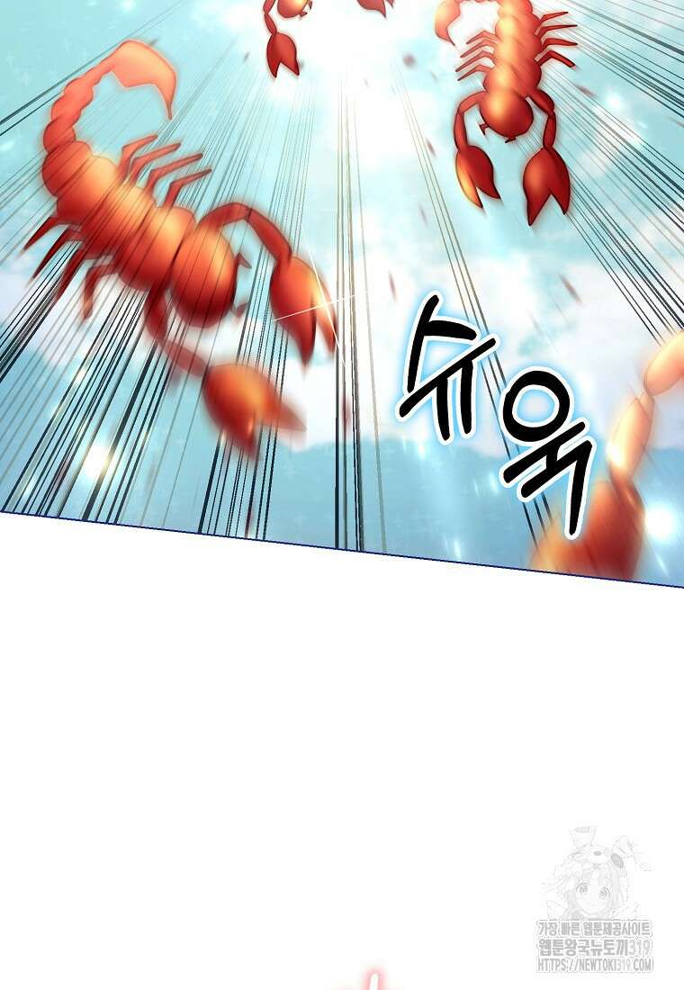 악역 공작 영애의 특별한 쌀 재배법 30화 4