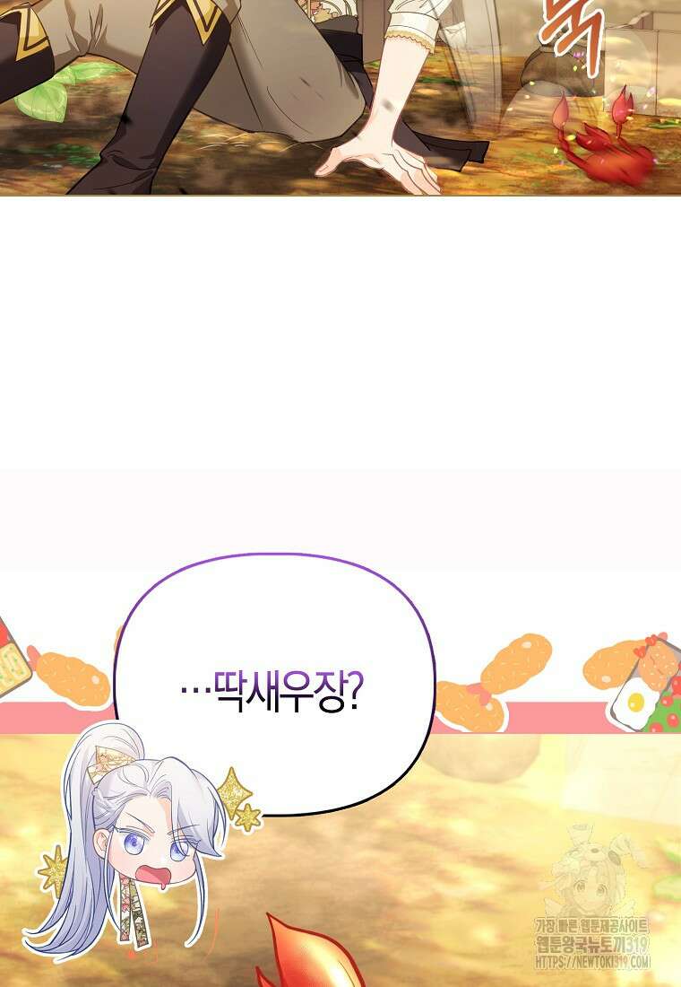 악역 공작 영애의 특별한 쌀 재배법 30화 7
