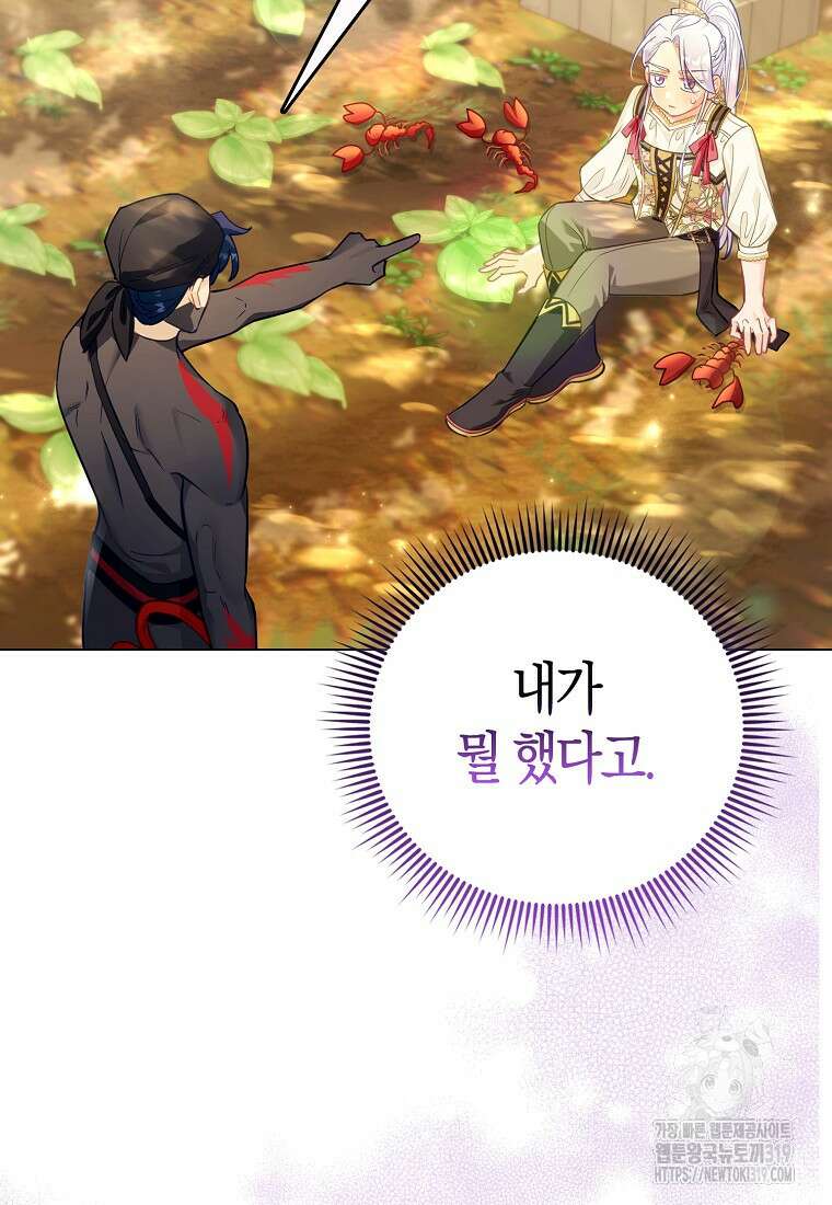 악역 공작 영애의 특별한 쌀 재배법 30화 14