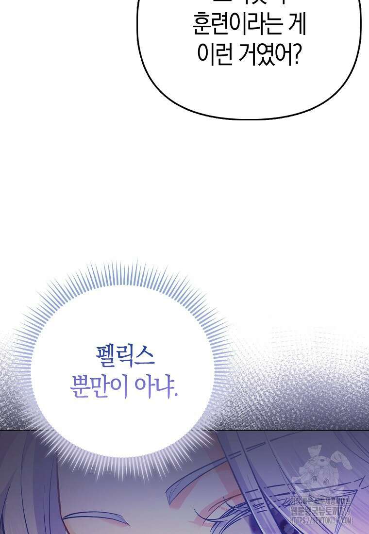 악역 공작 영애의 특별한 쌀 재배법 30화 16