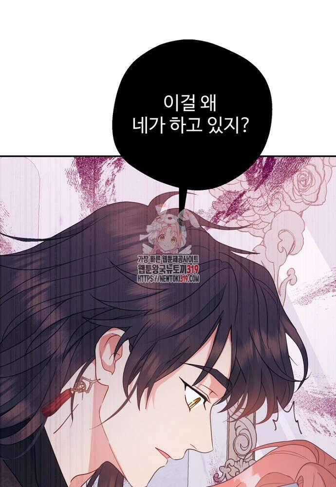 남편은 됐고, 돈이나 벌렵니다 66화 1