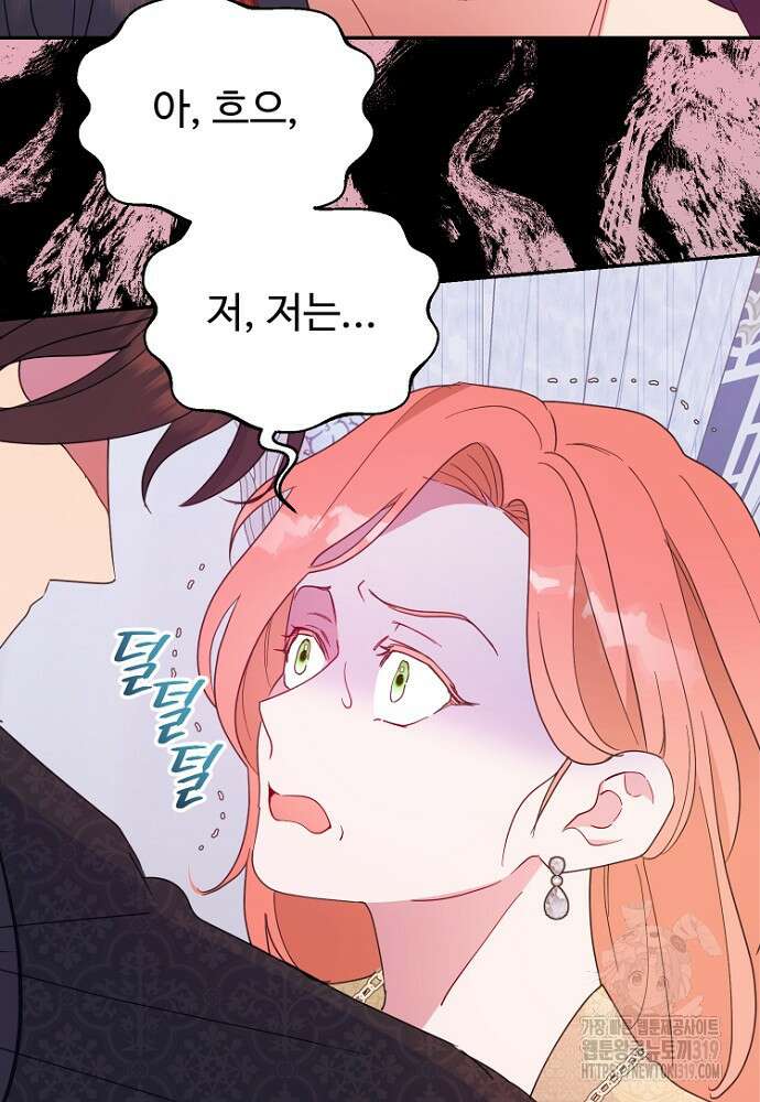 남편은 됐고, 돈이나 벌렵니다 66화 4