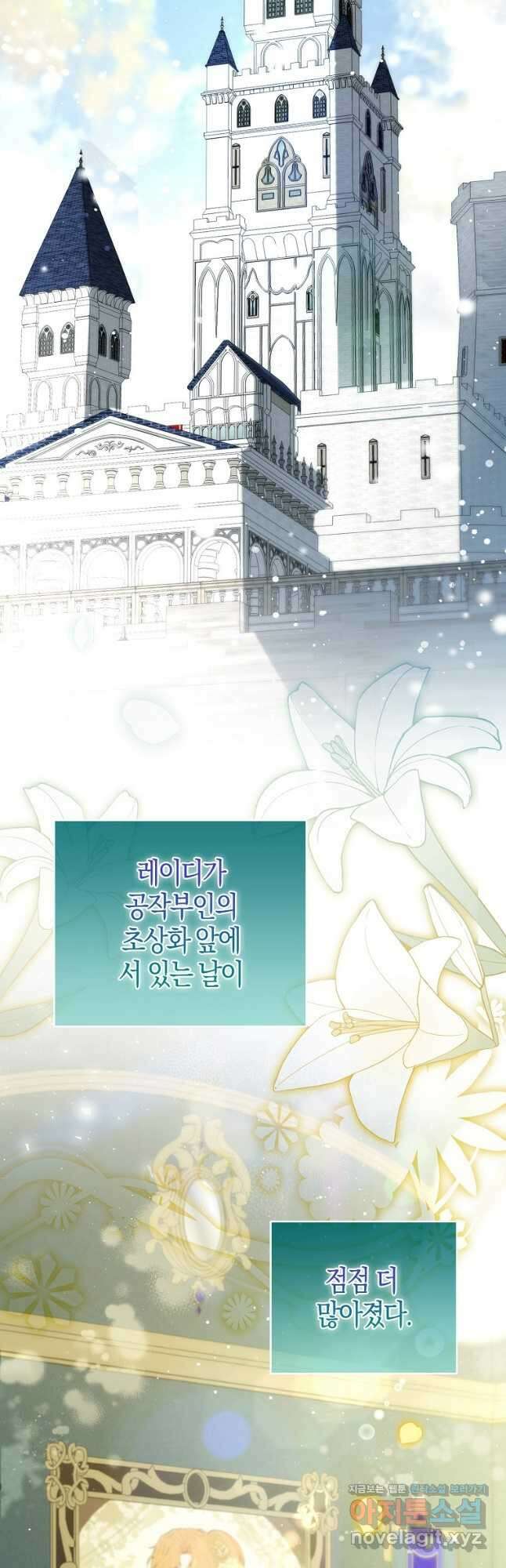 아기 다람쥐가 다 잘해요 67화 2