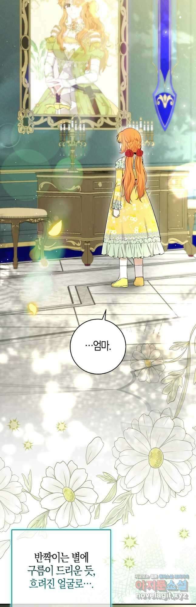 아기 다람쥐가 다 잘해요 67화 3
