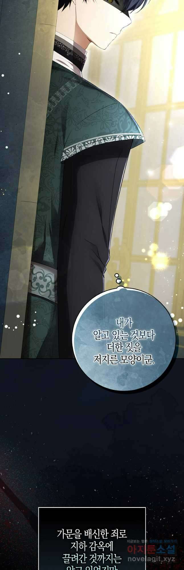 아기 다람쥐가 다 잘해요 67화 6