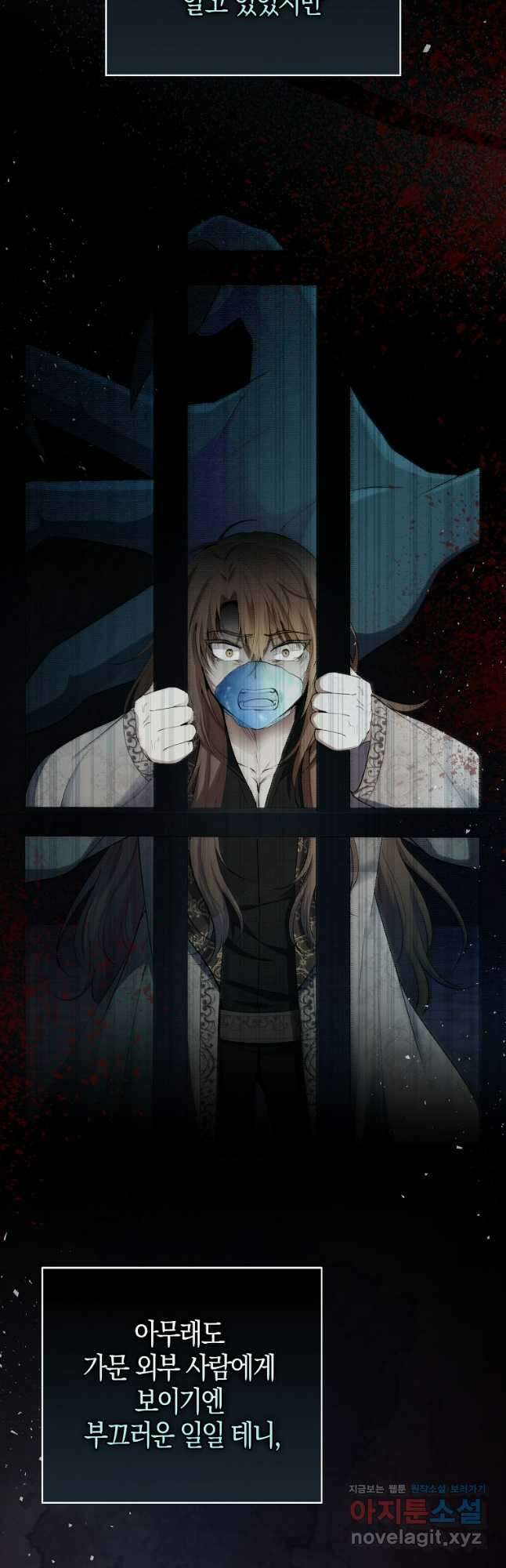 아기 다람쥐가 다 잘해요 67화 7