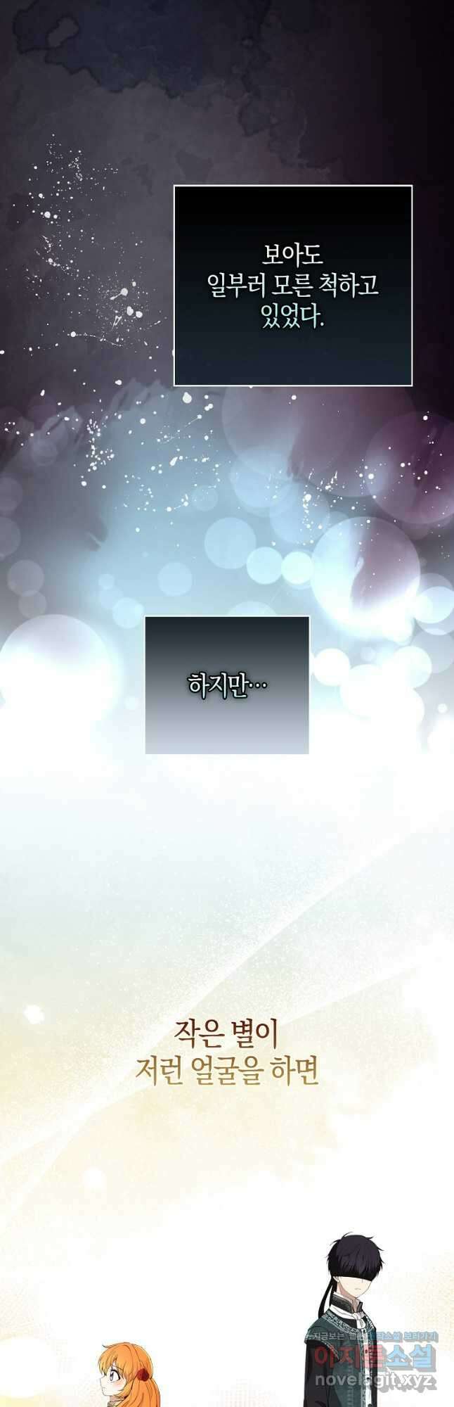 아기 다람쥐가 다 잘해요 67화 8