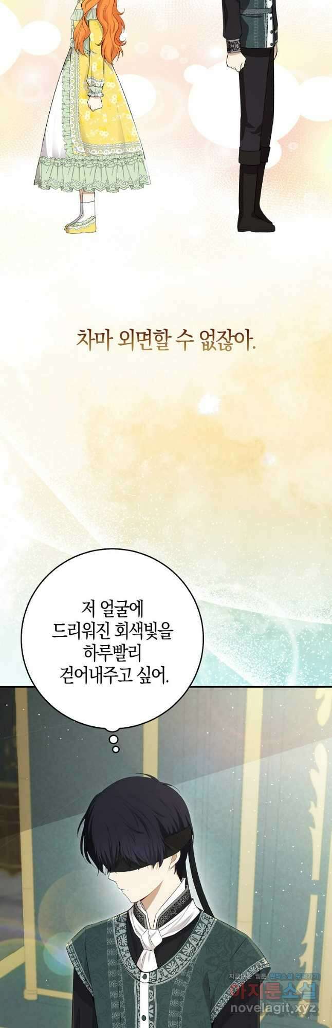 아기 다람쥐가 다 잘해요 67화 9