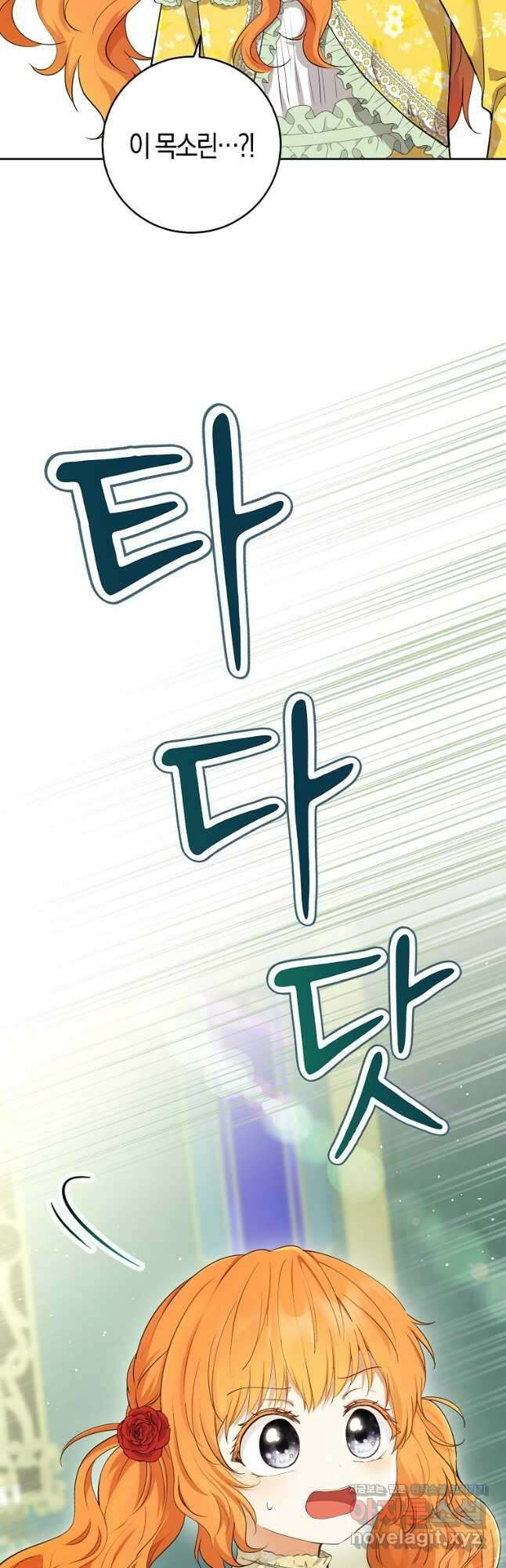 아기 다람쥐가 다 잘해요 67화 13